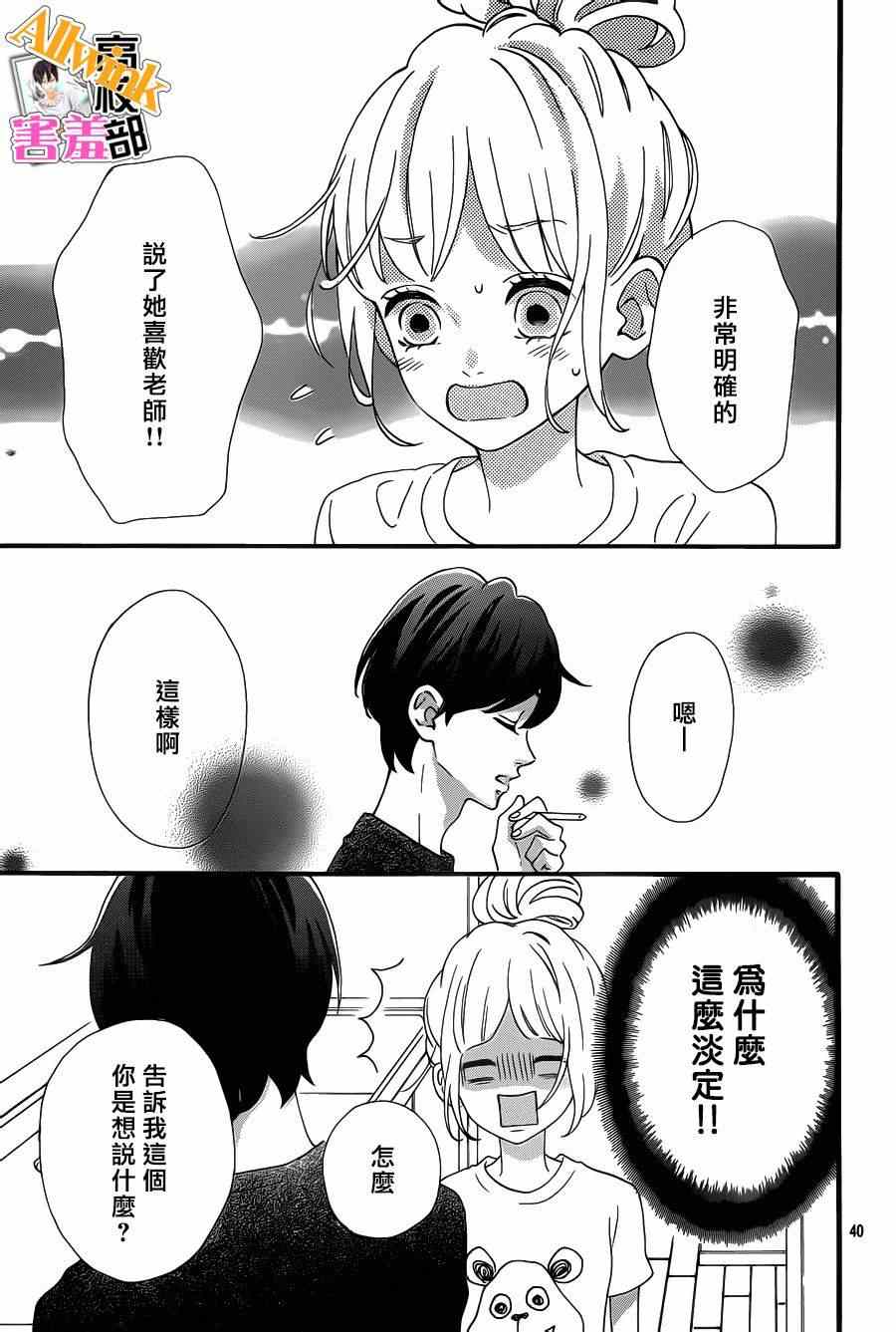 第40页