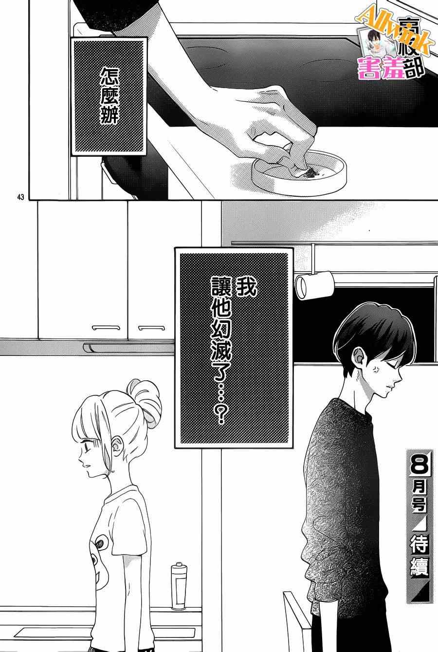 第43页