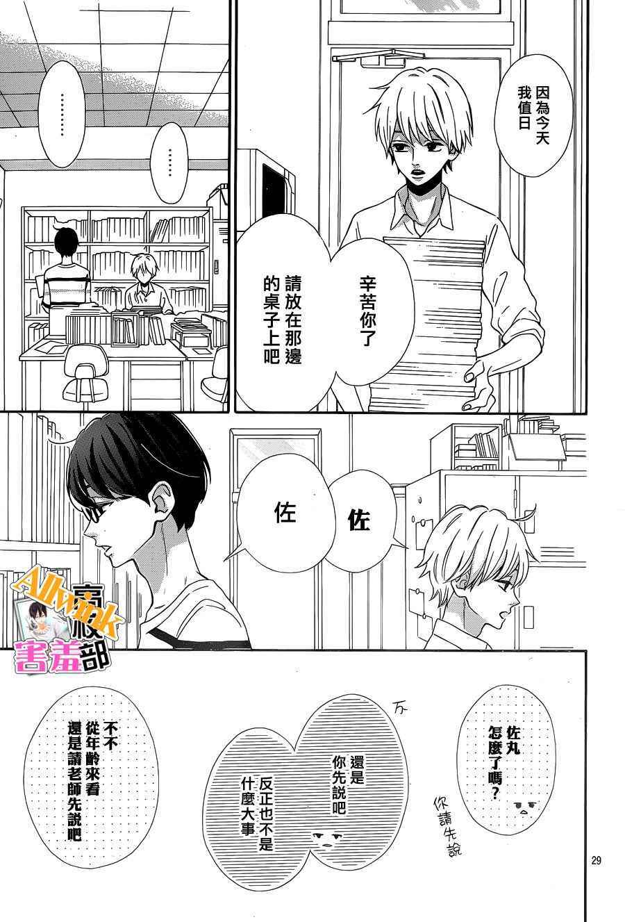 第29页