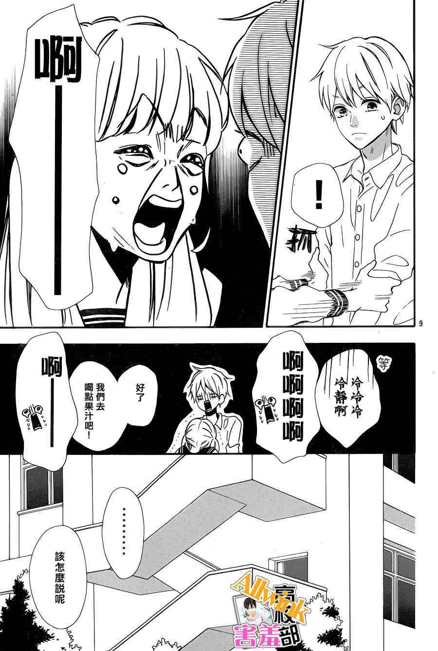 第9页