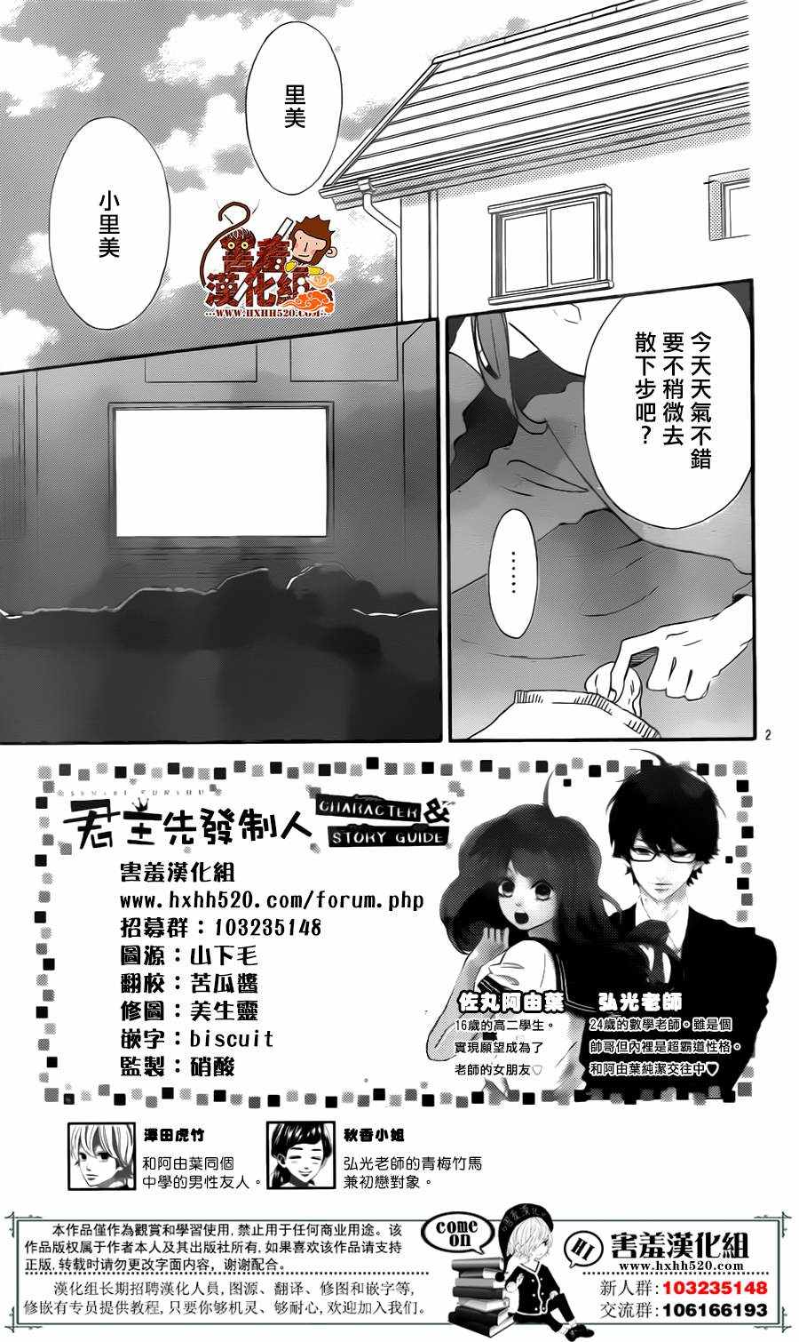 第2页