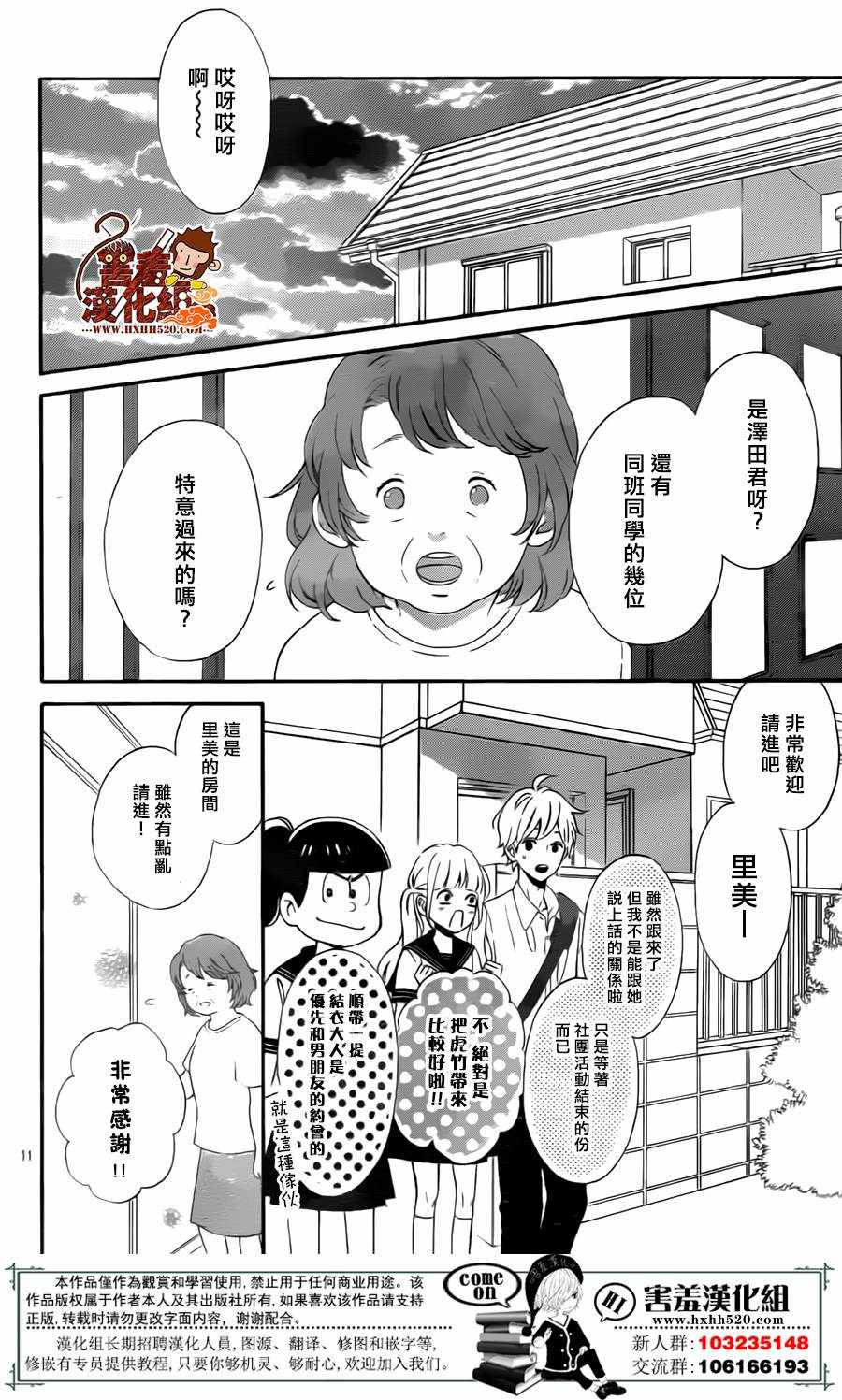 第11页
