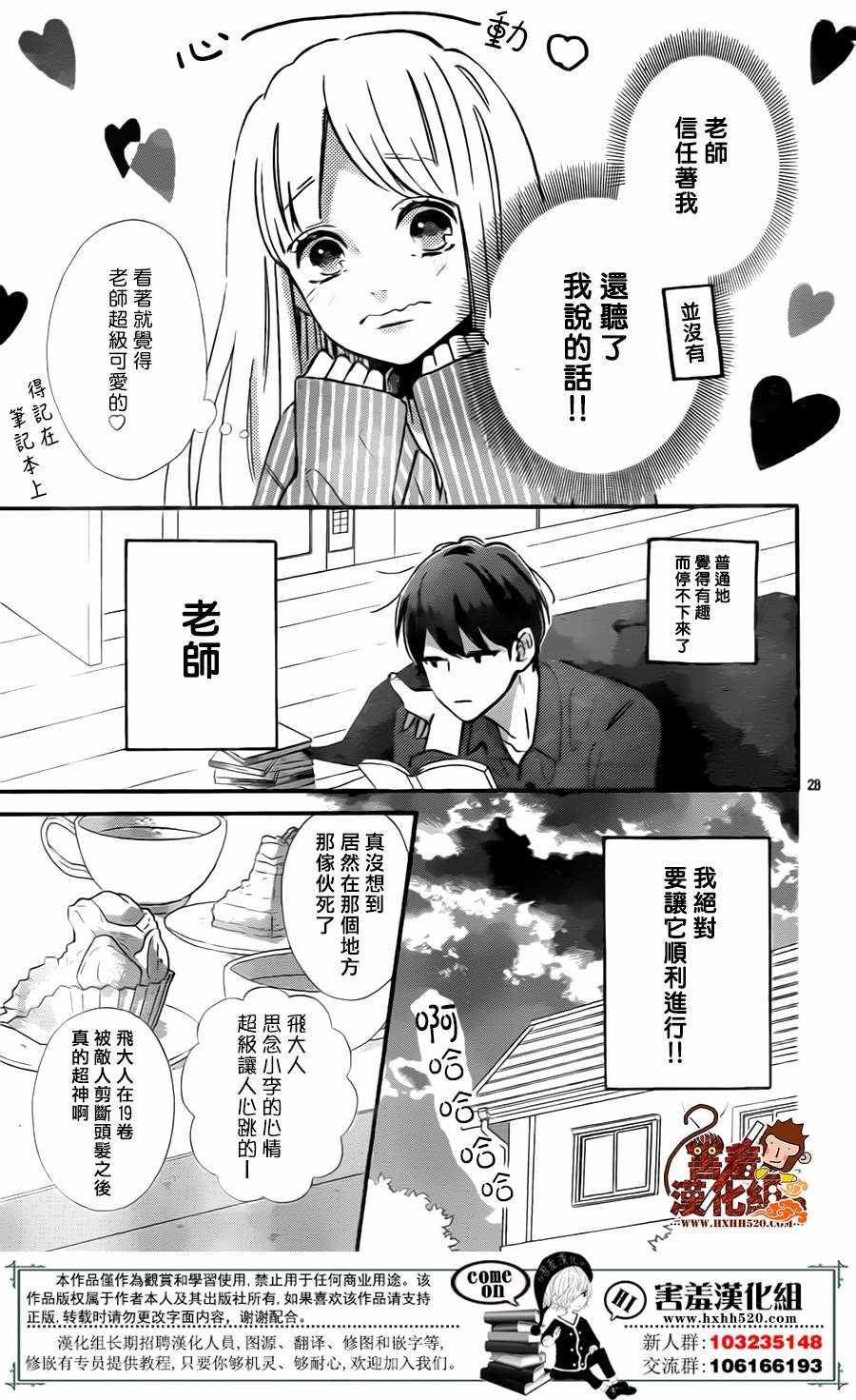 第28页