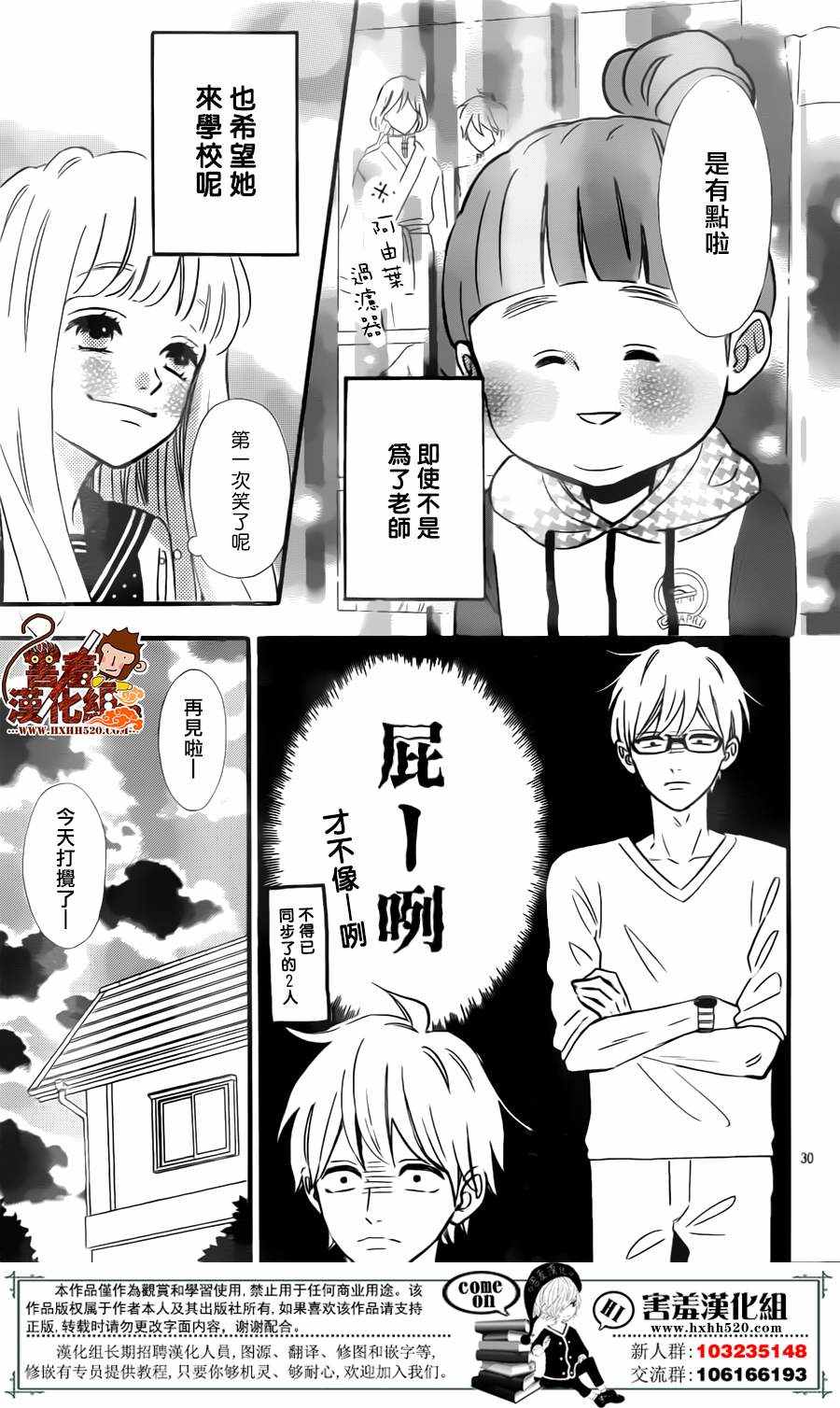 第30页