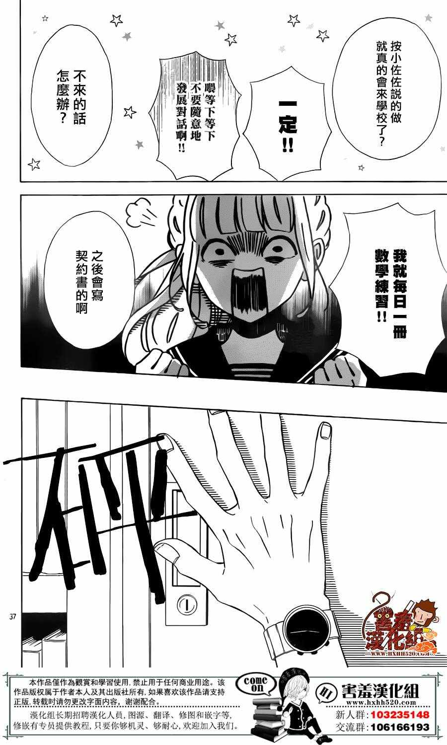 第37页