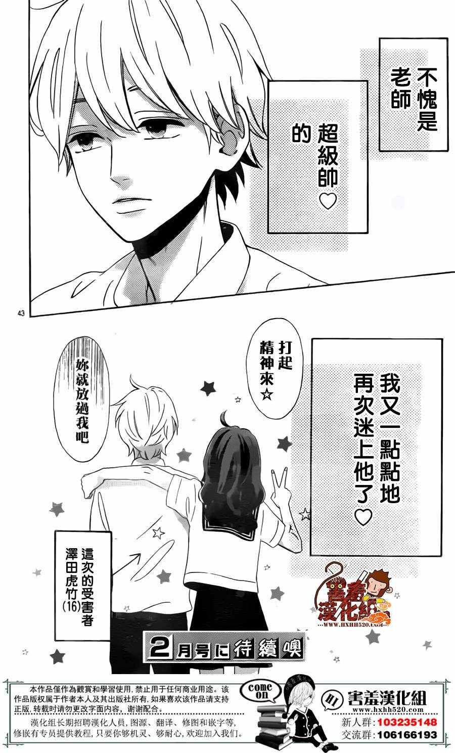 第43页
