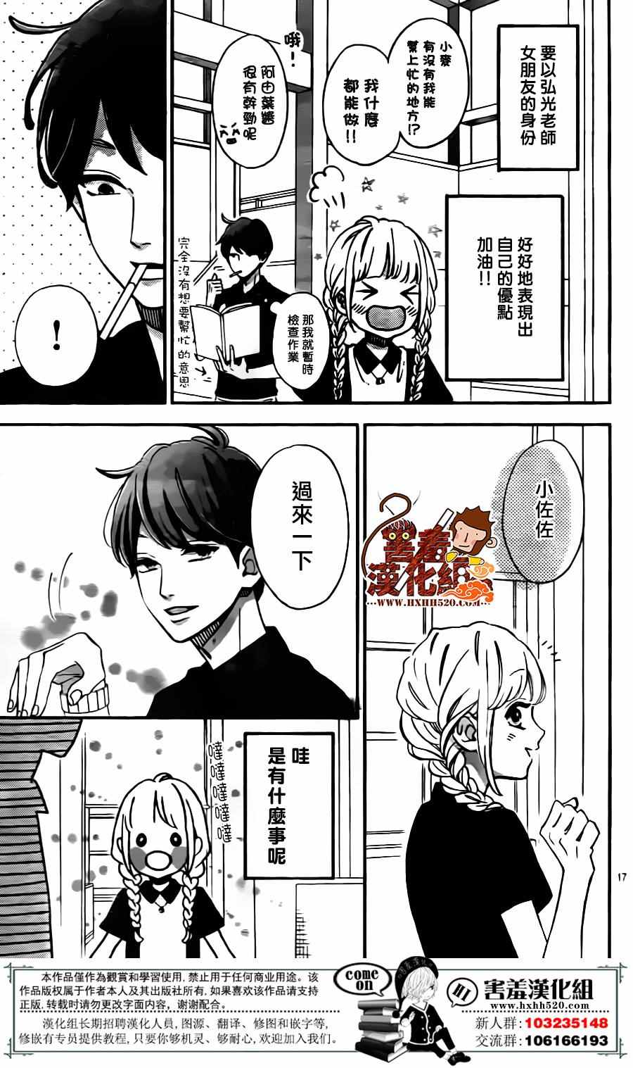 第17页