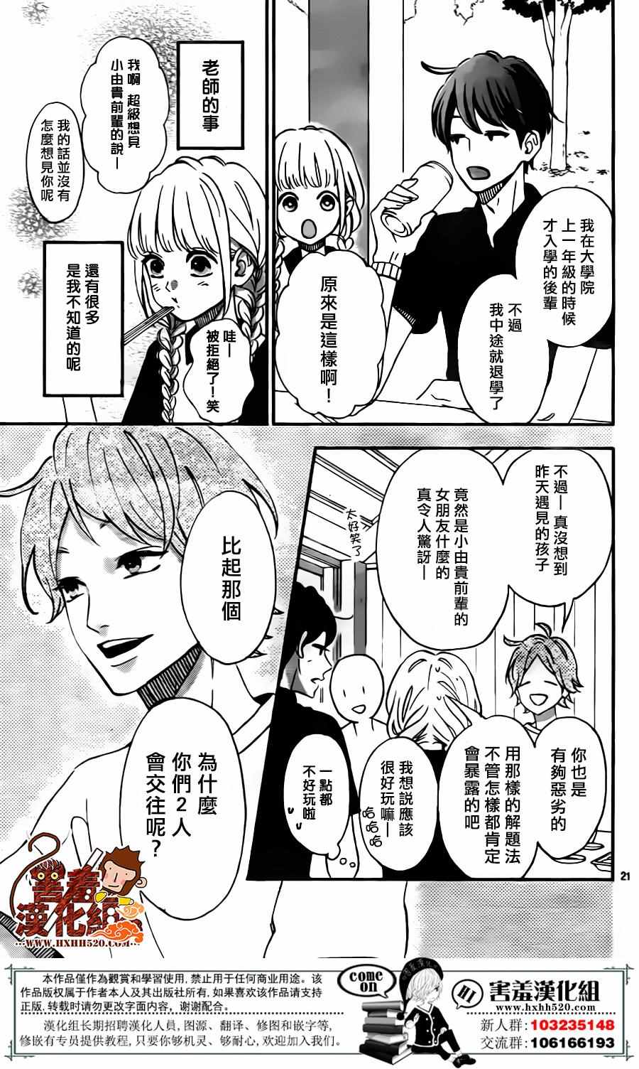 第21页