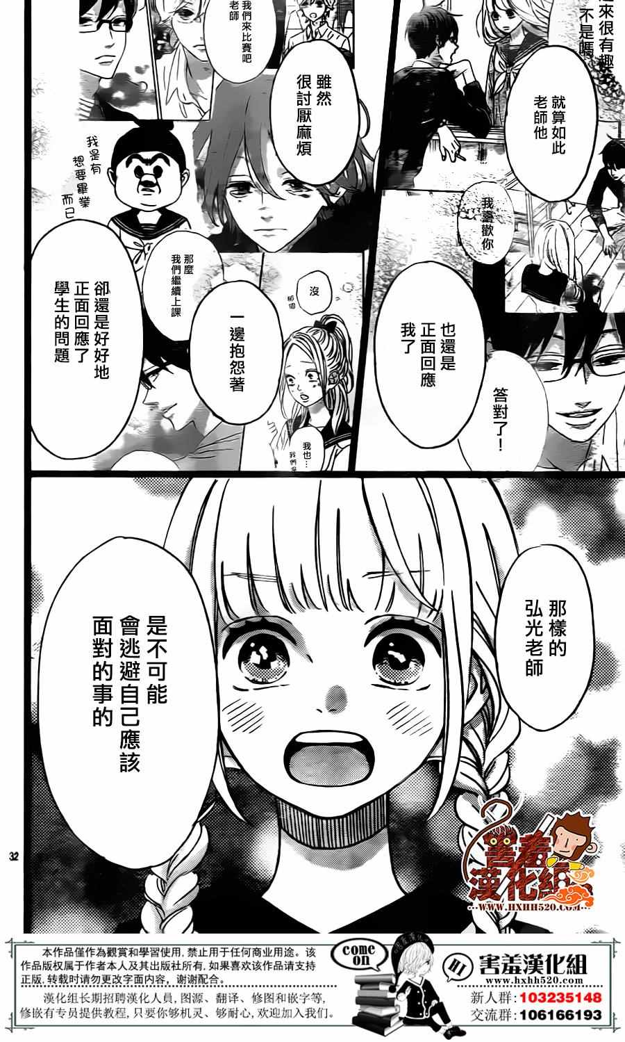 第32页