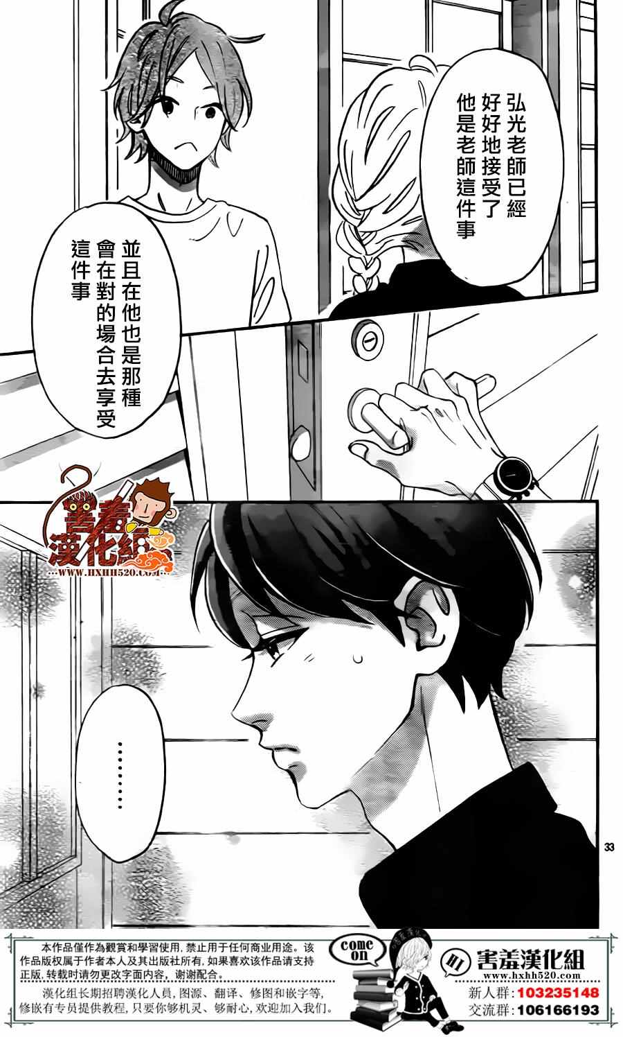 第33页