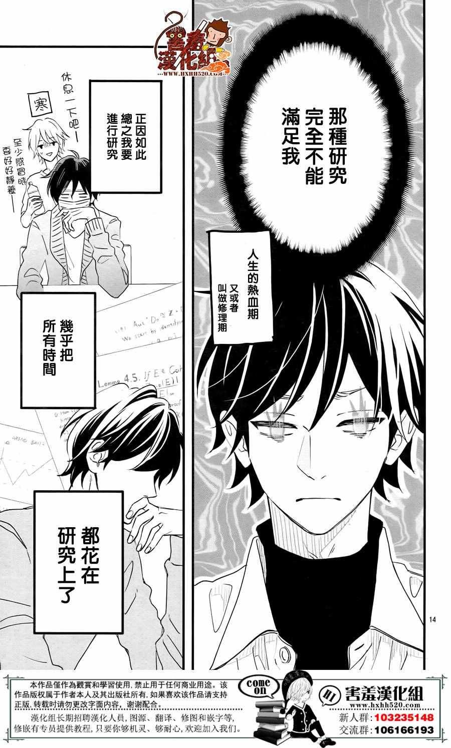 第14页