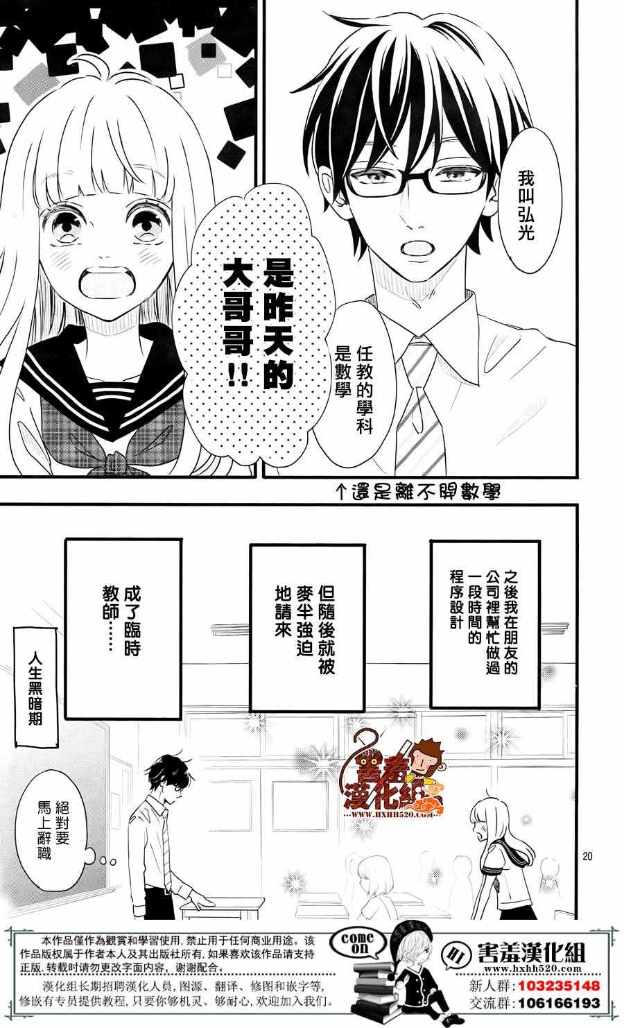 第20页