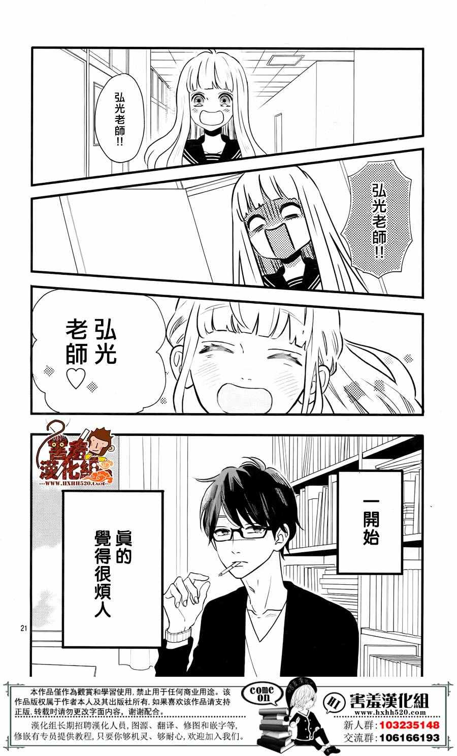 第21页