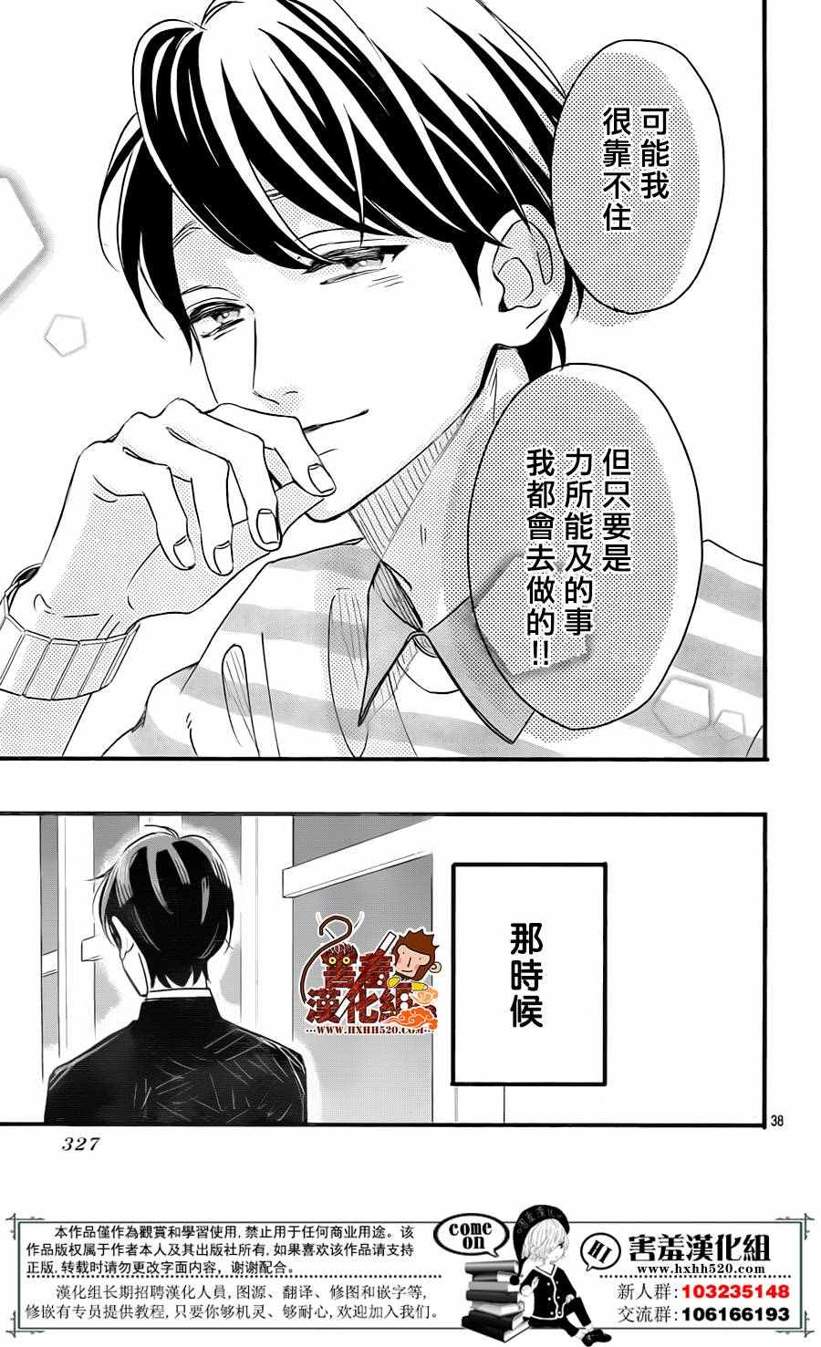 第38页