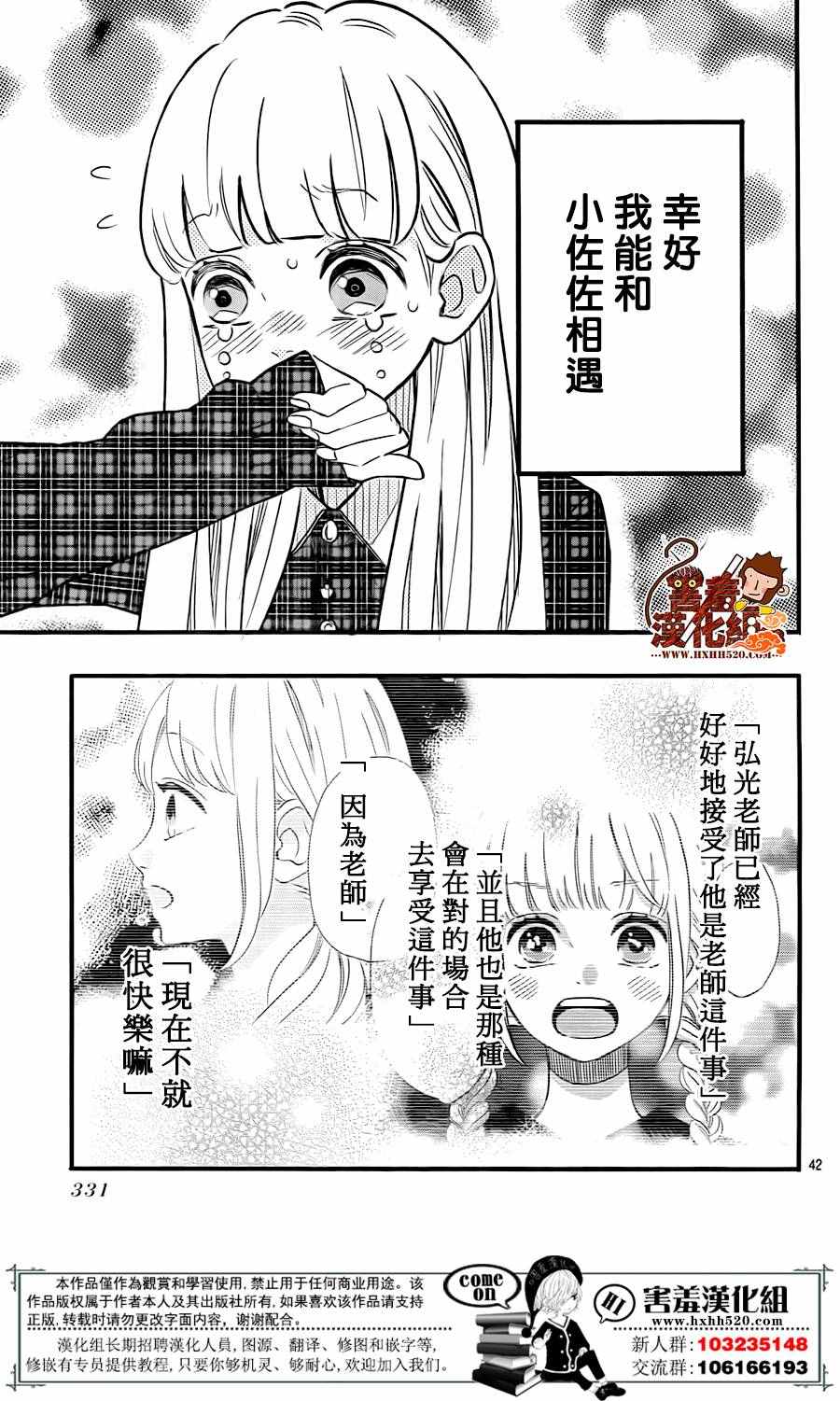 第42页