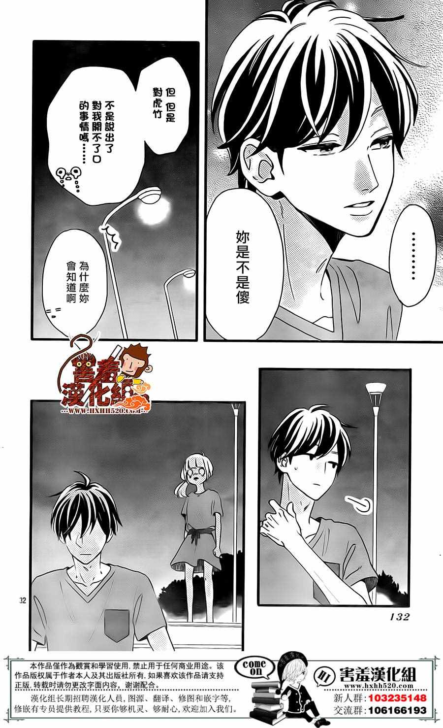 第33页