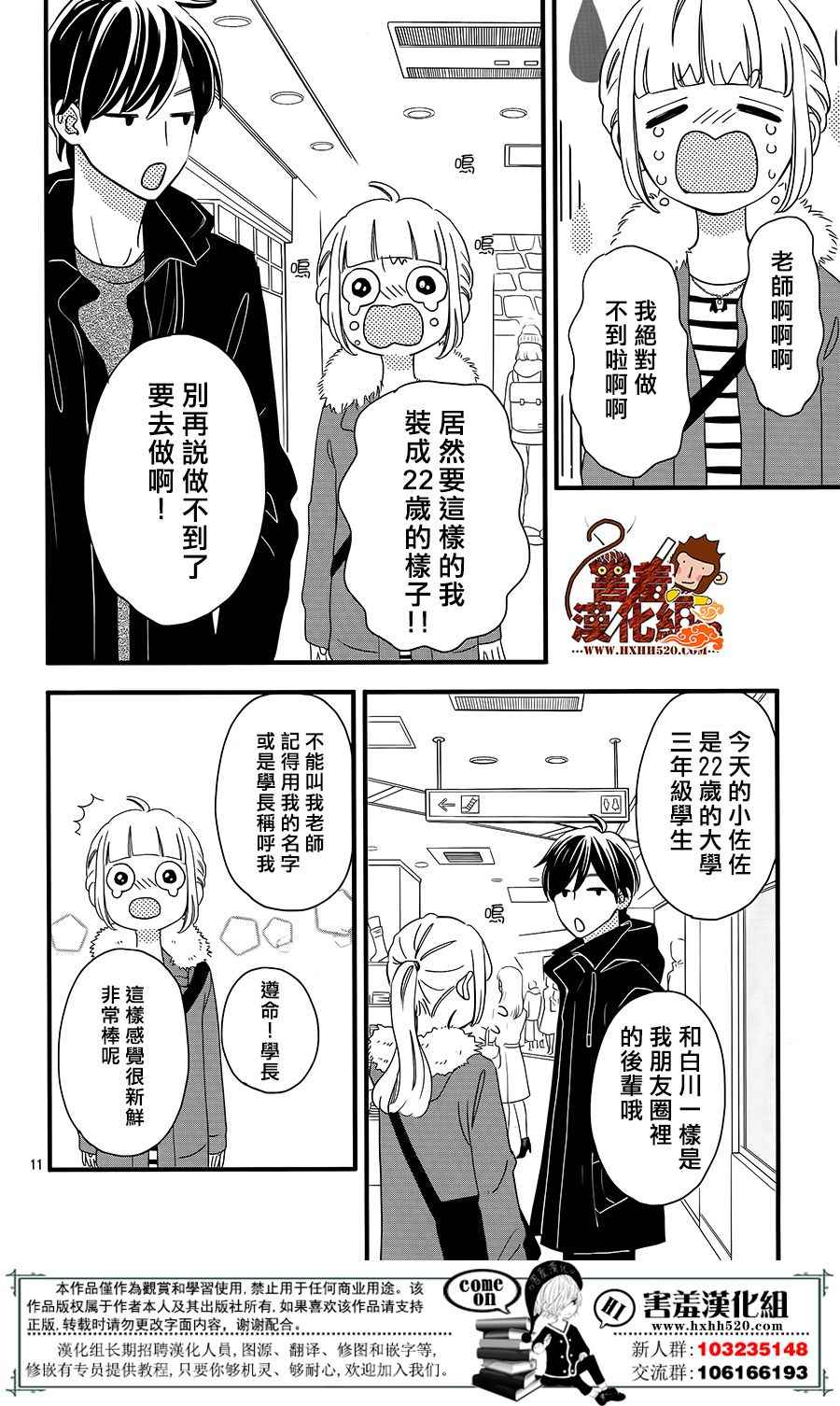 第11页