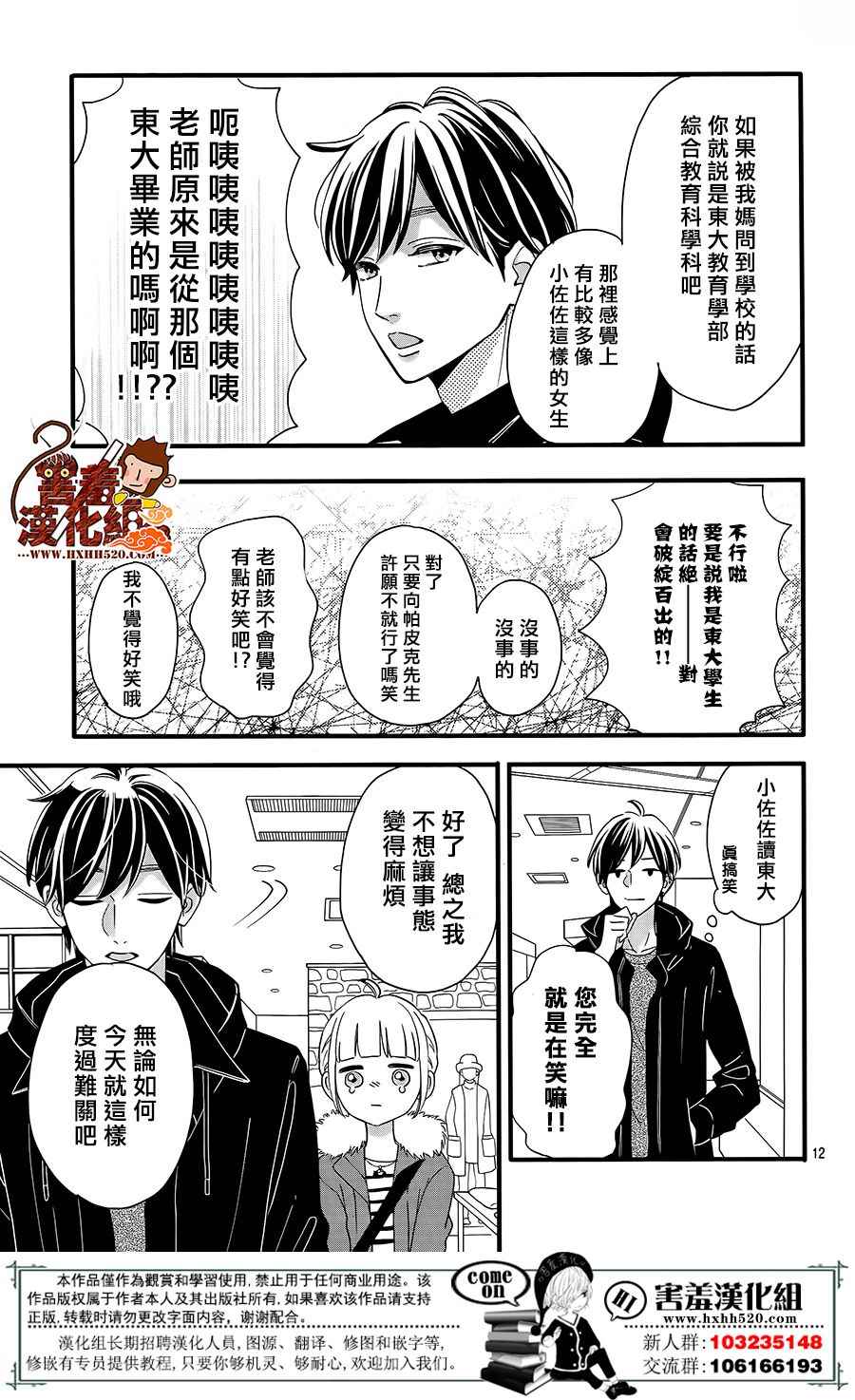 第12页