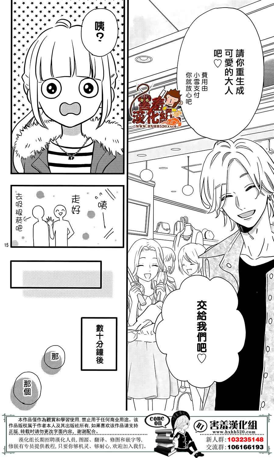 第15页