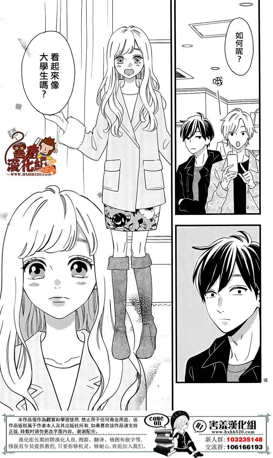 第16页
