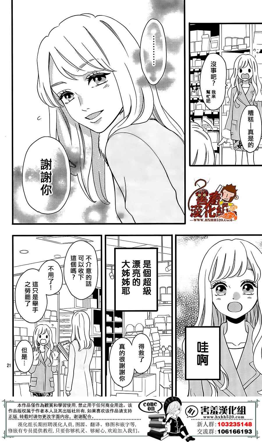 第21页
