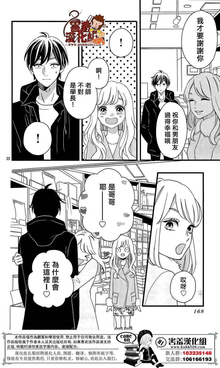 第23页