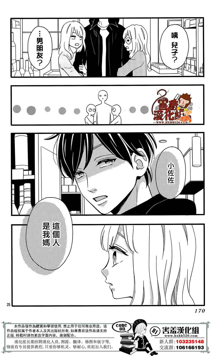 第25页