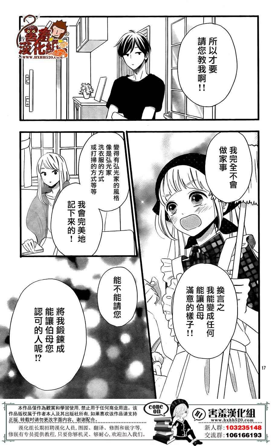 第17页