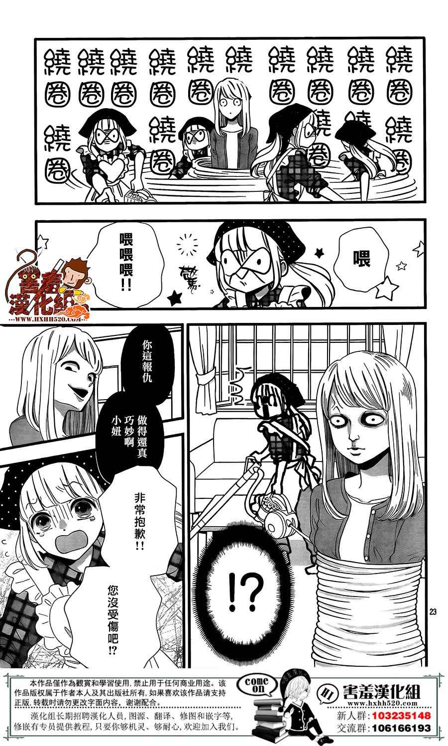 第23页