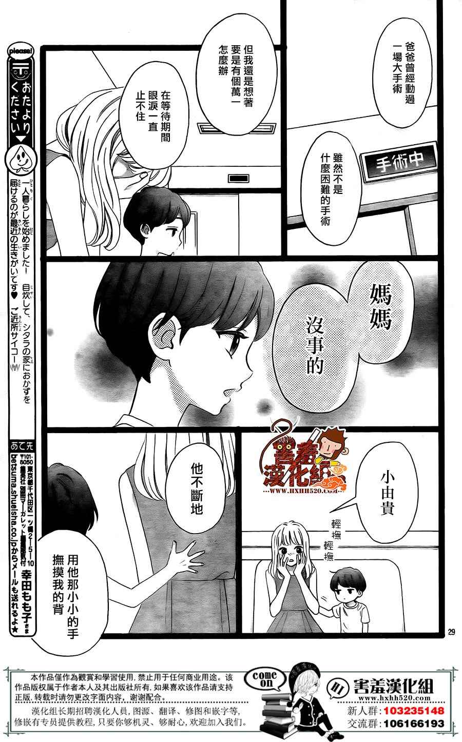 第29页