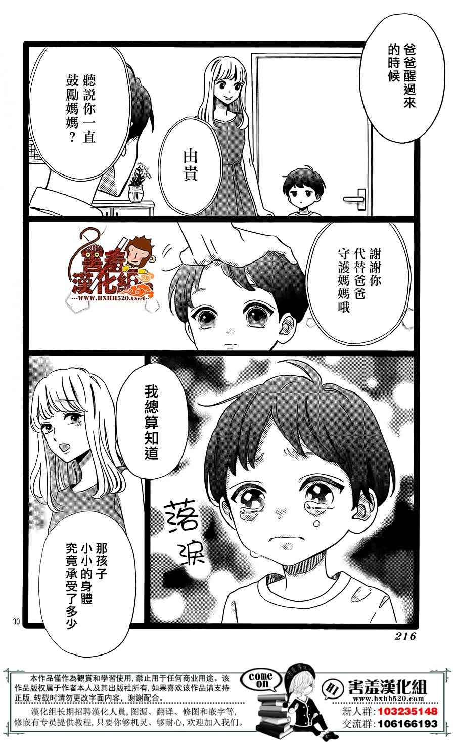 第30页