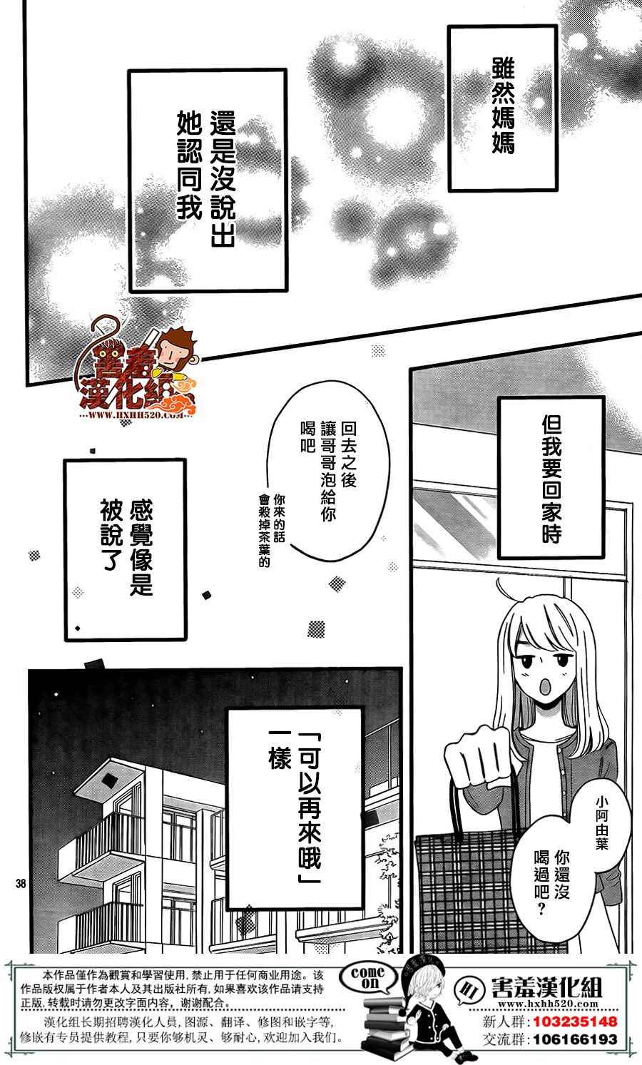 第38页