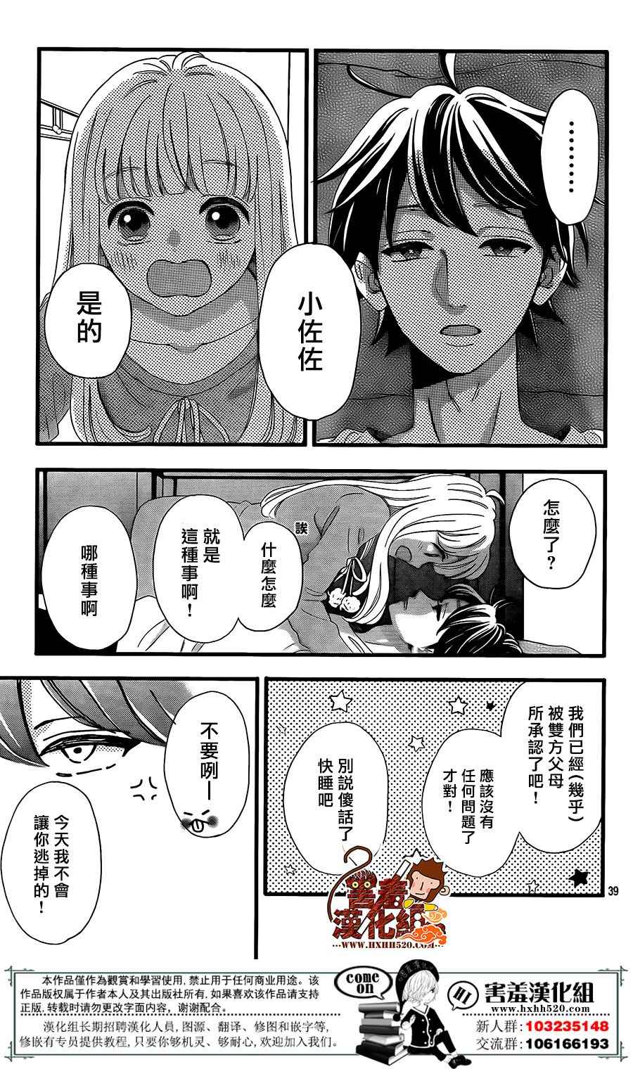 第39页
