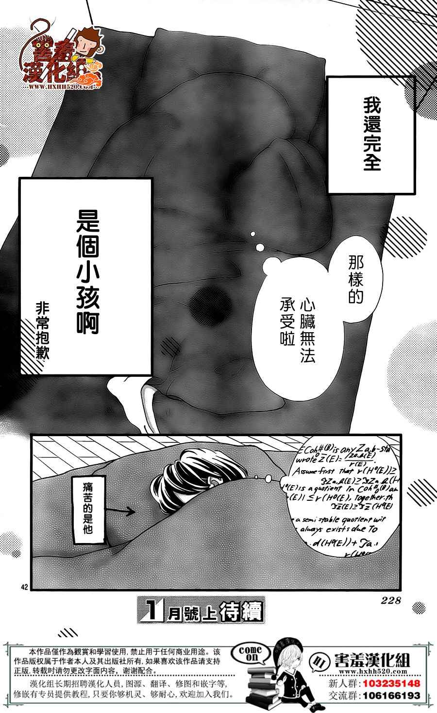 第42页
