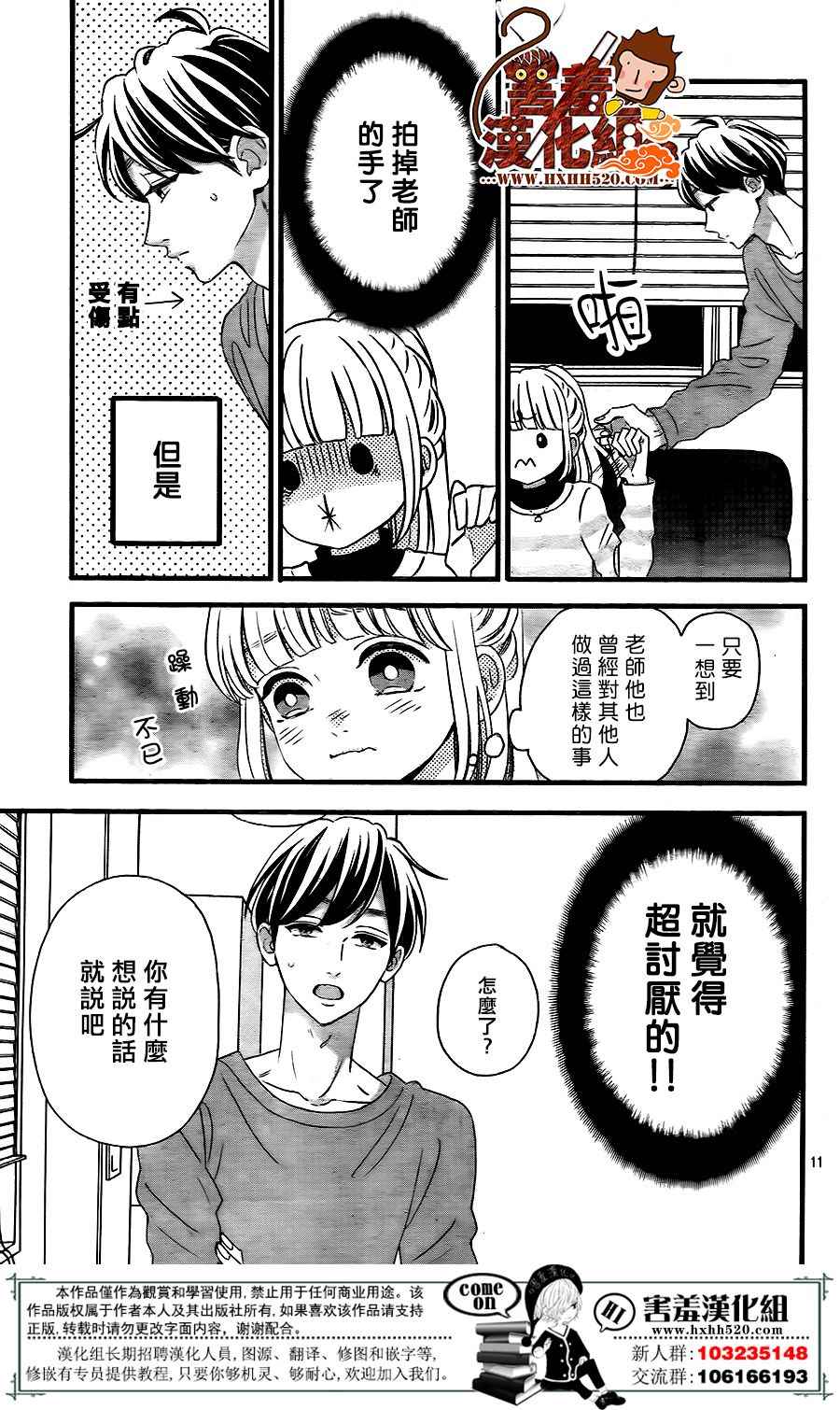 第11页