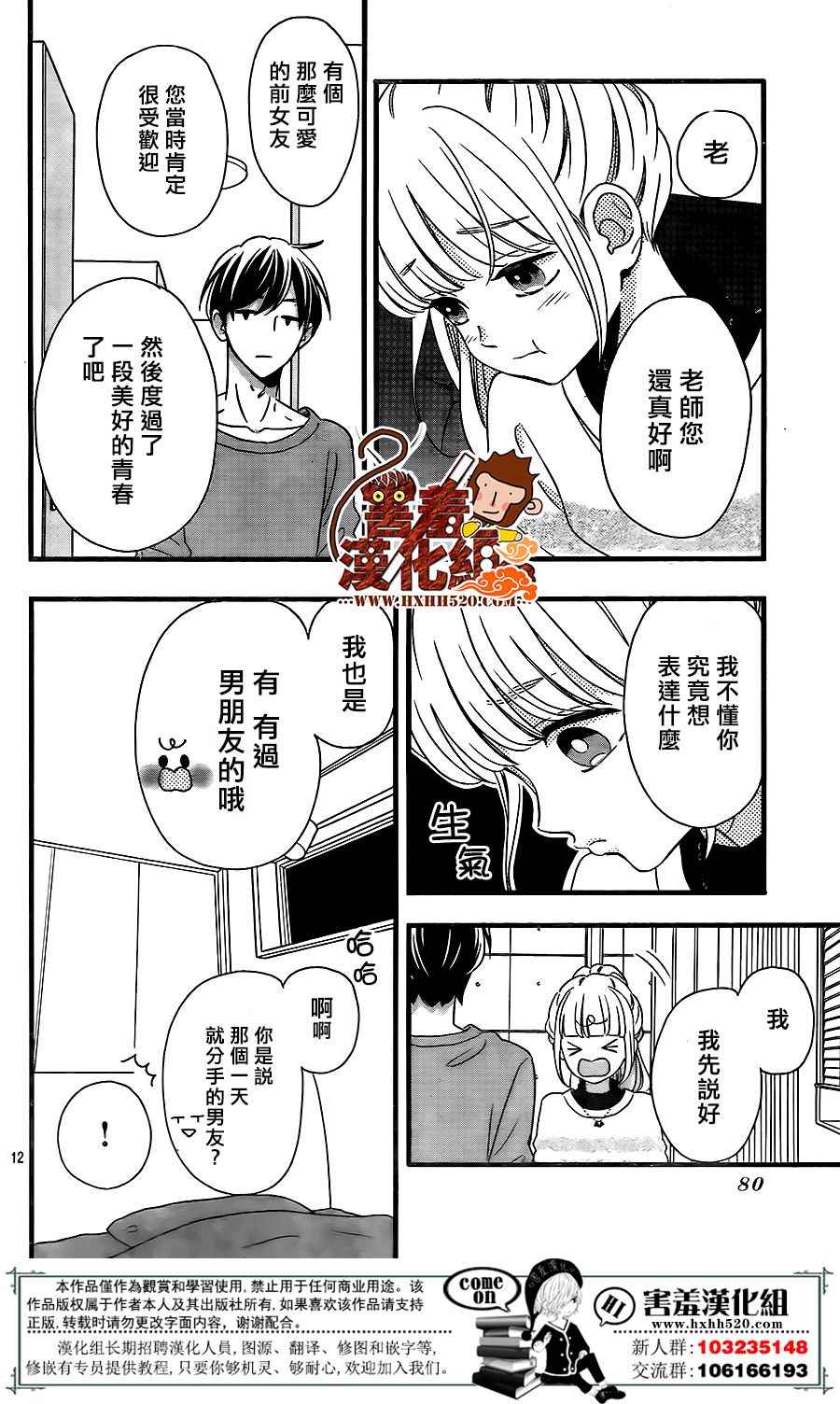 第12页