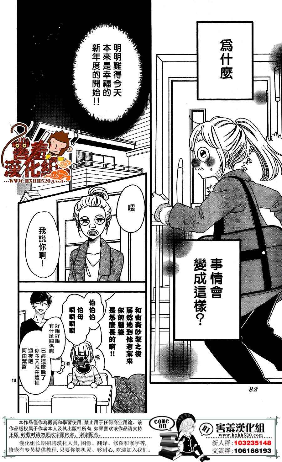第14页