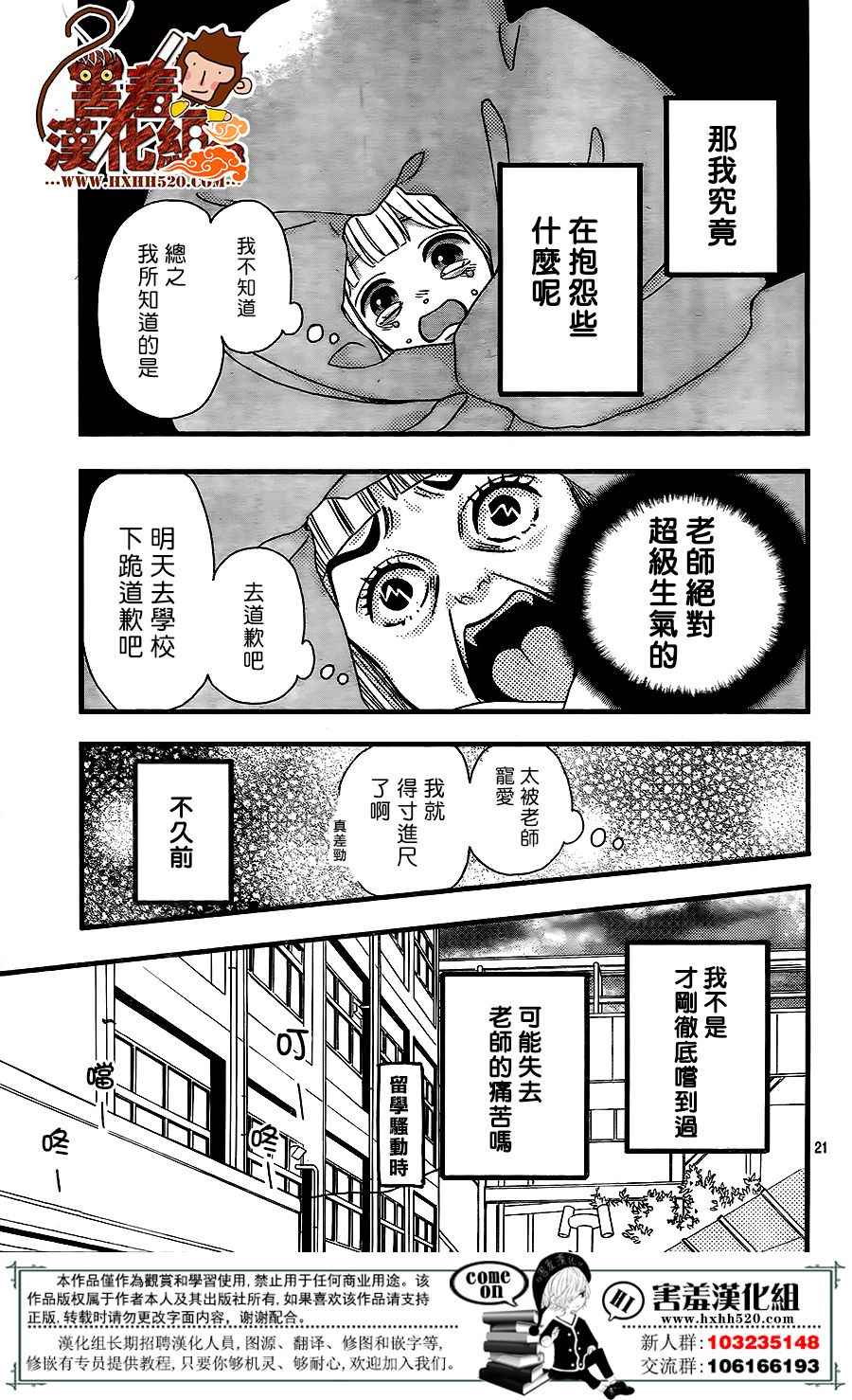 第21页