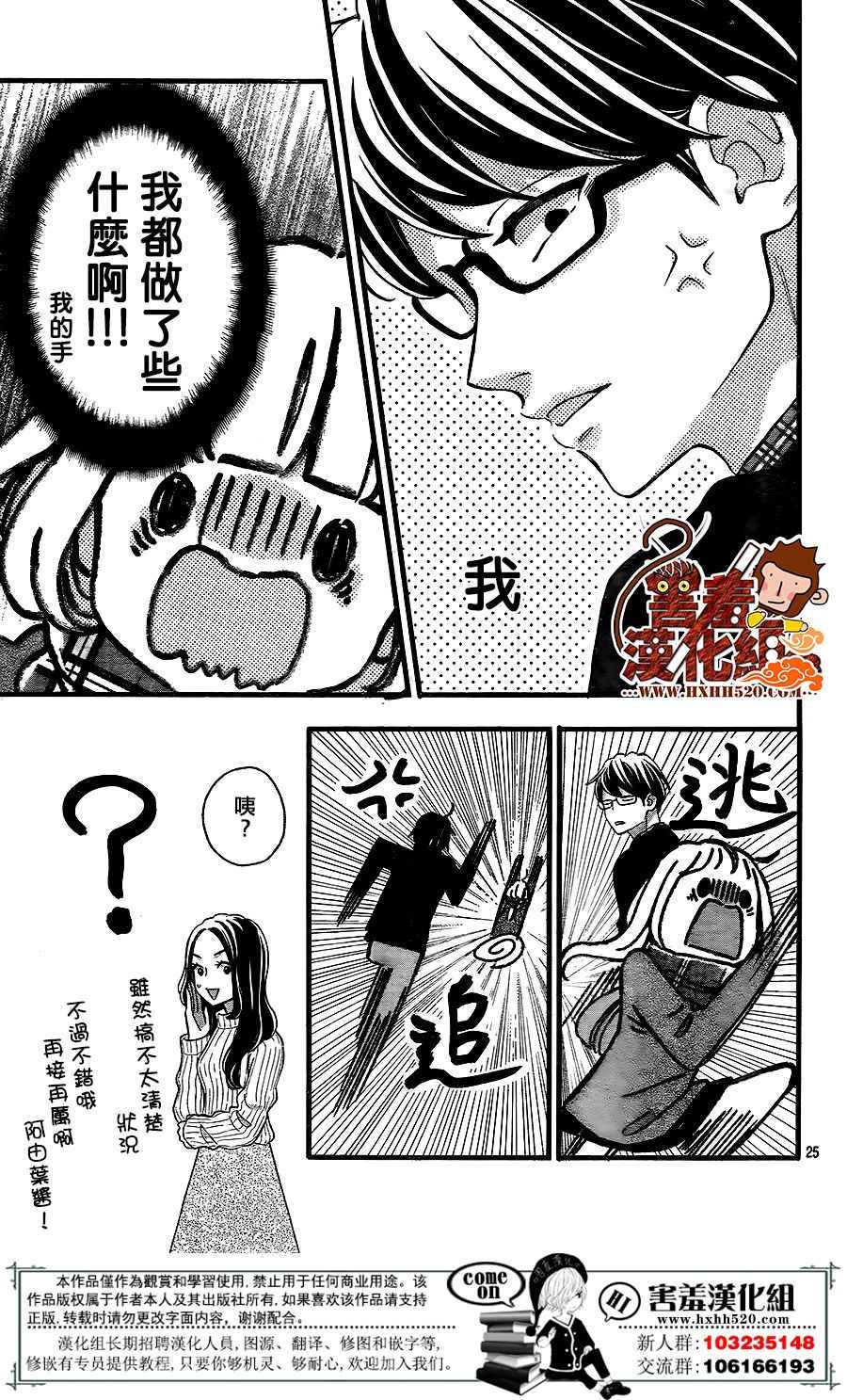 第25页