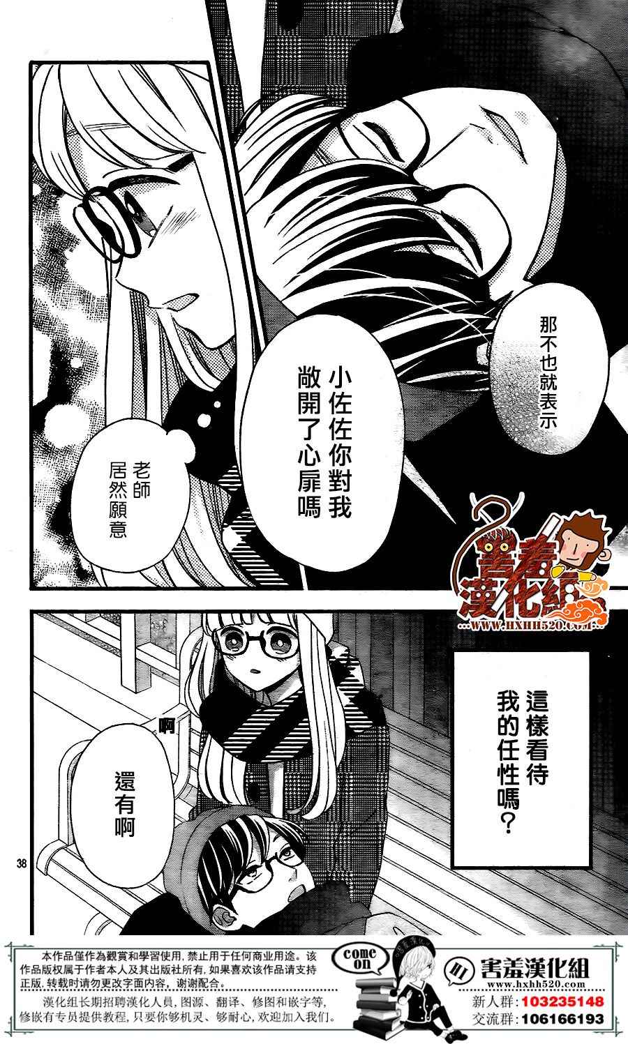 第38页