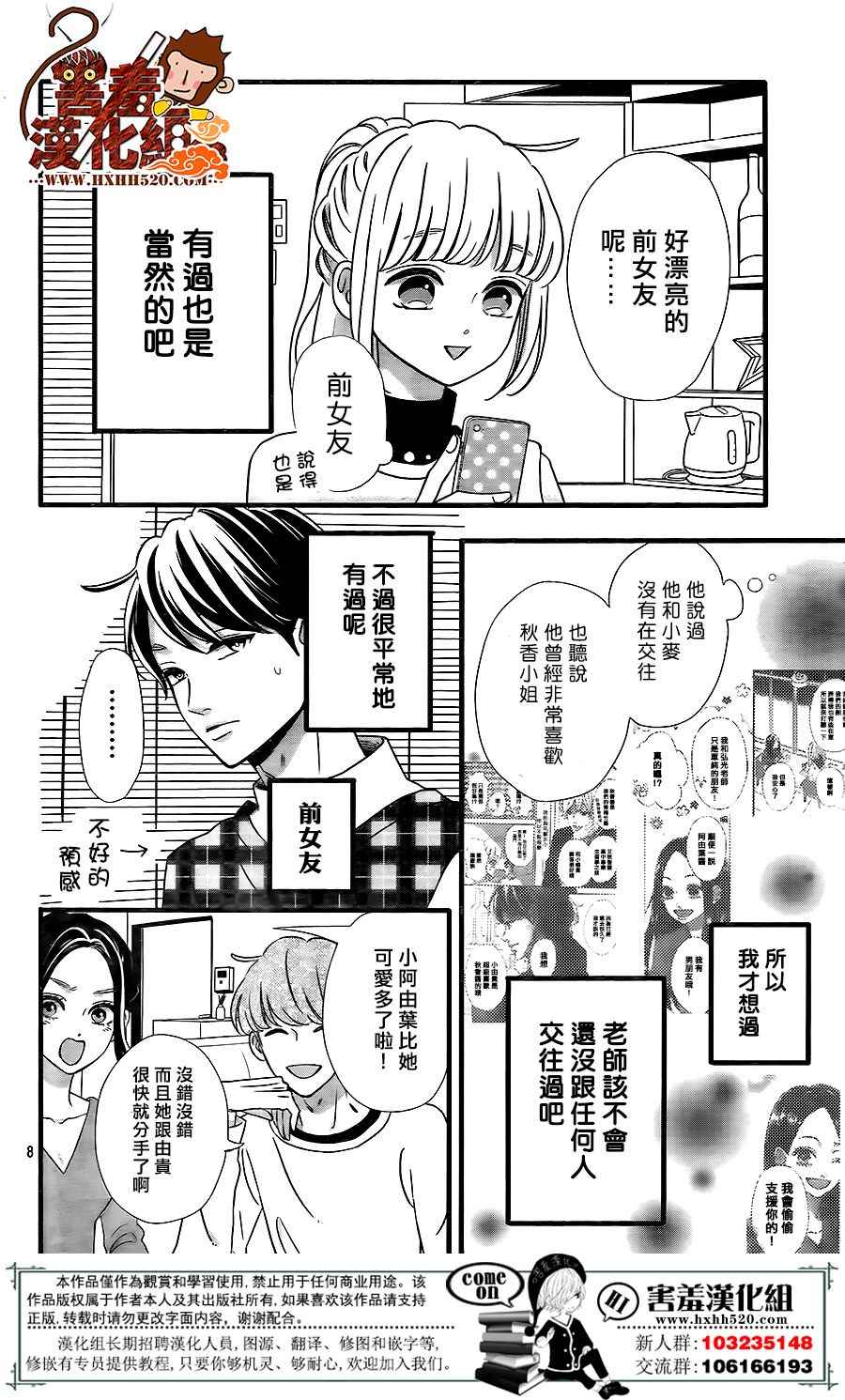 第8页