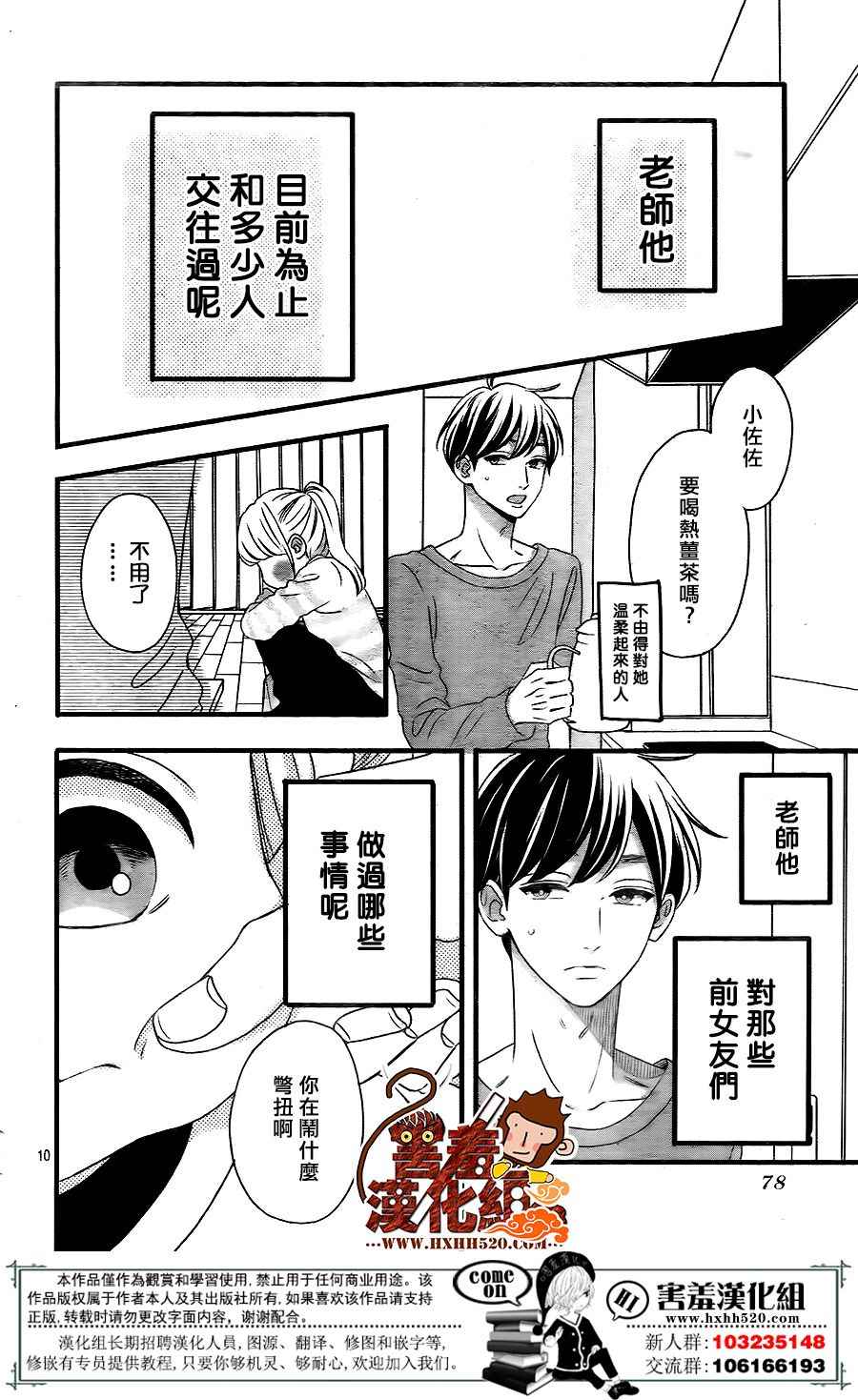 第10页
