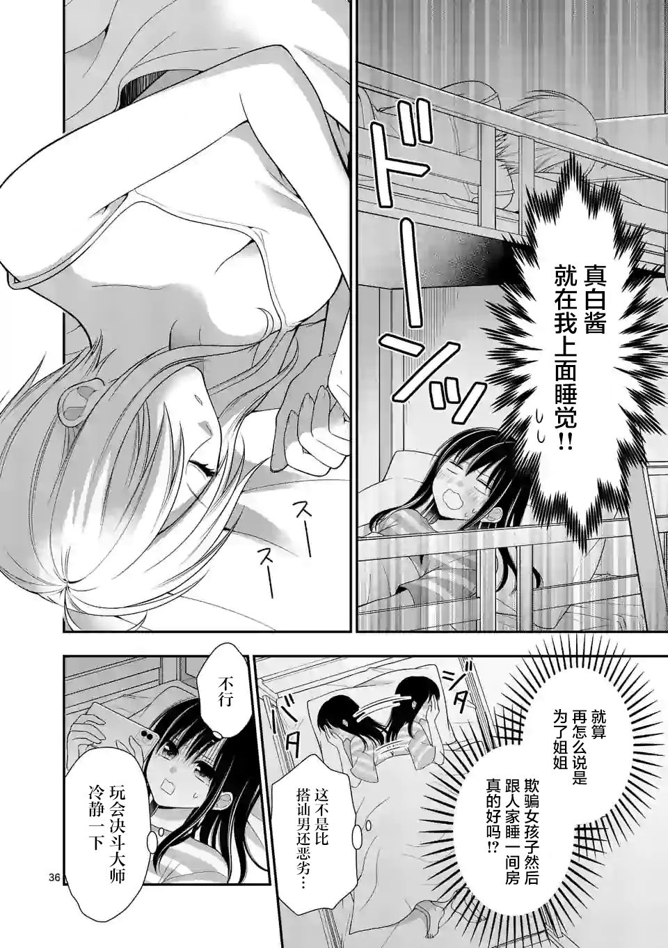 第37页