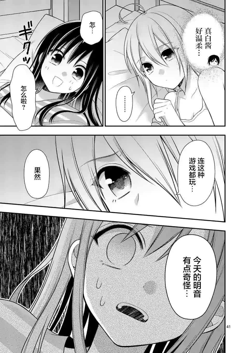 第42页