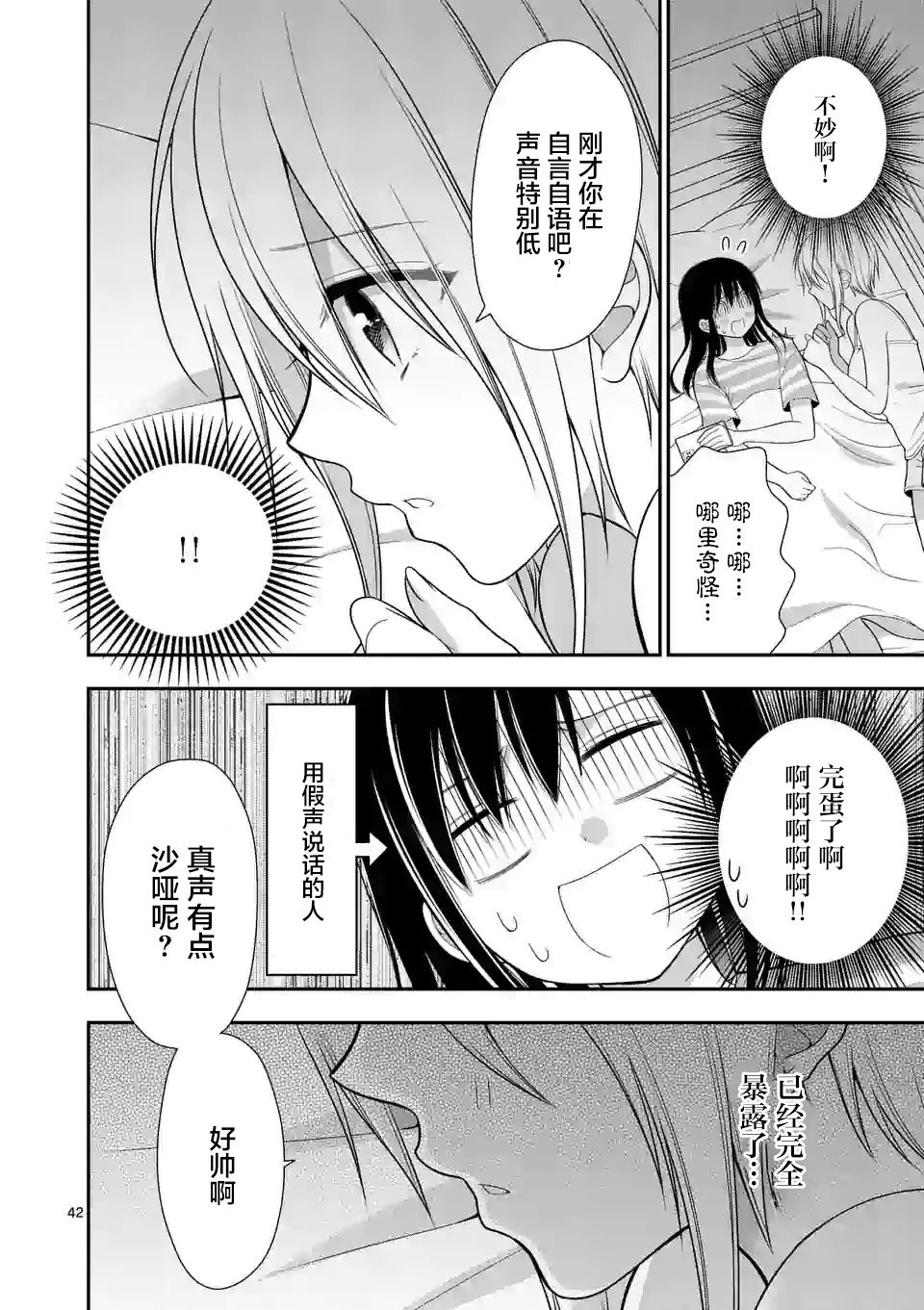 第43页