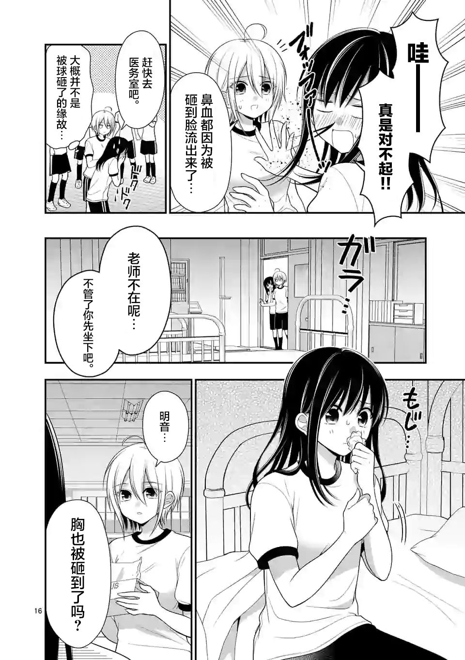 第16页