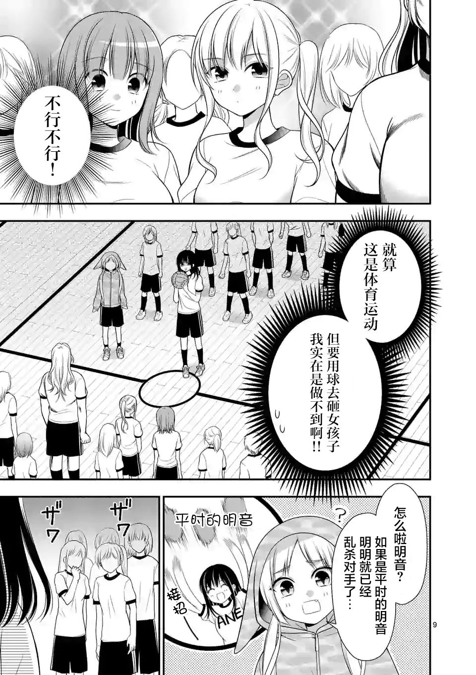 第9页