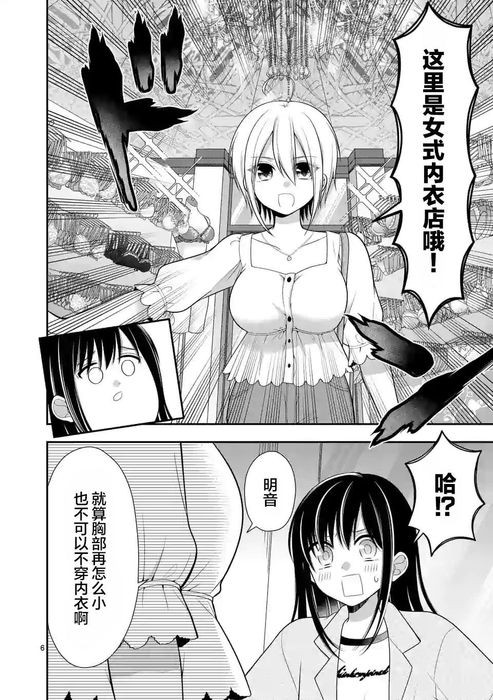 第6页