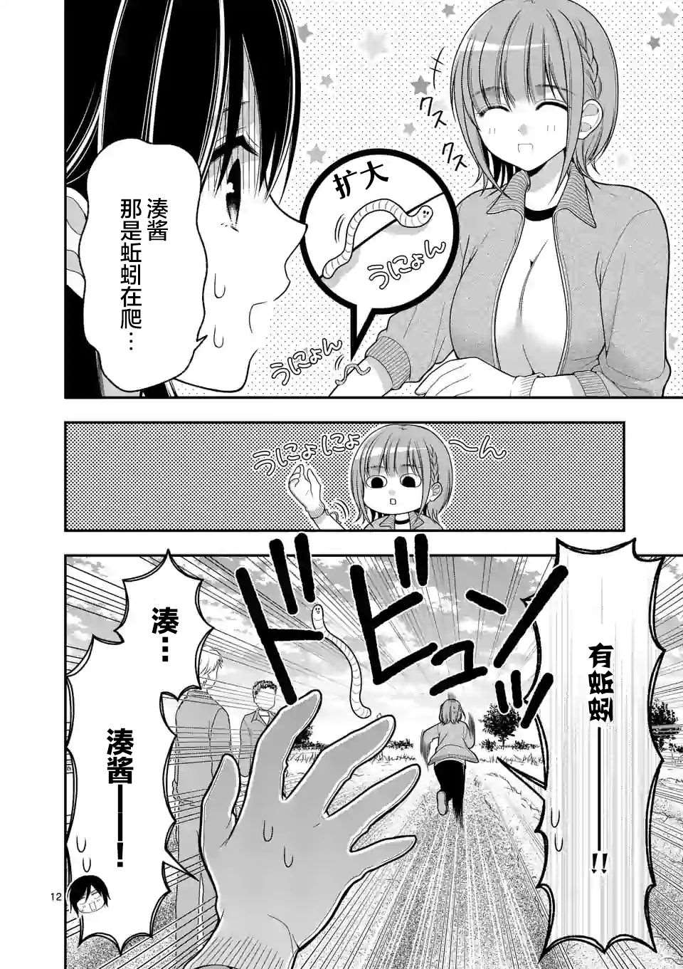 第12页