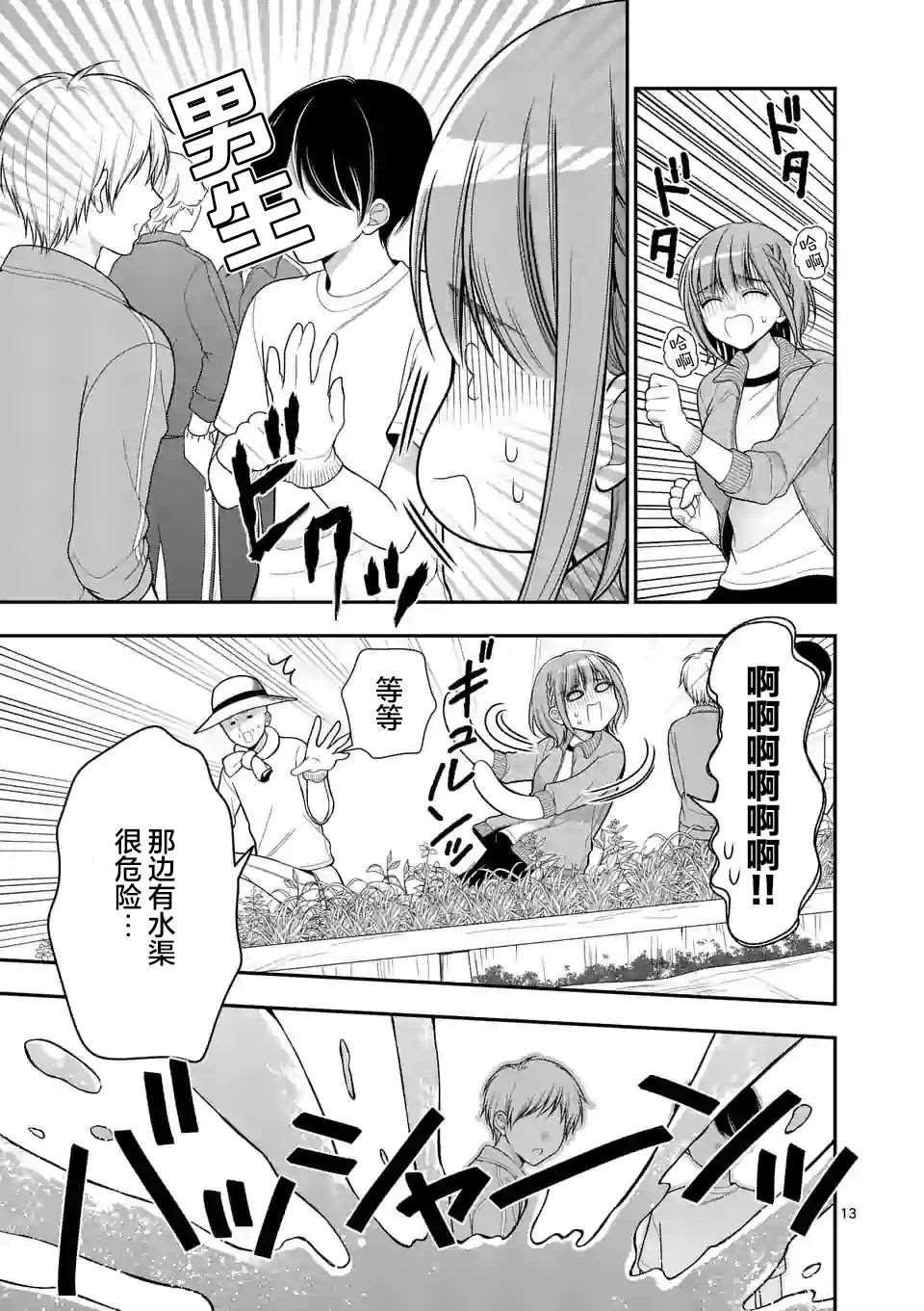 第13页
